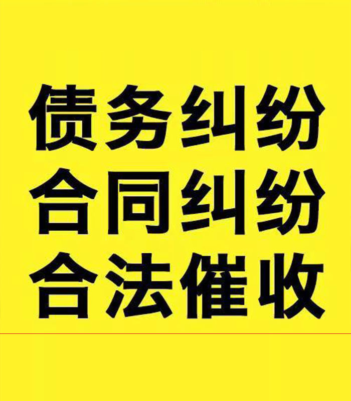 加格达奇专业要账公司