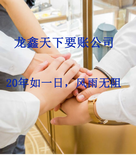 加格达奇要账公司