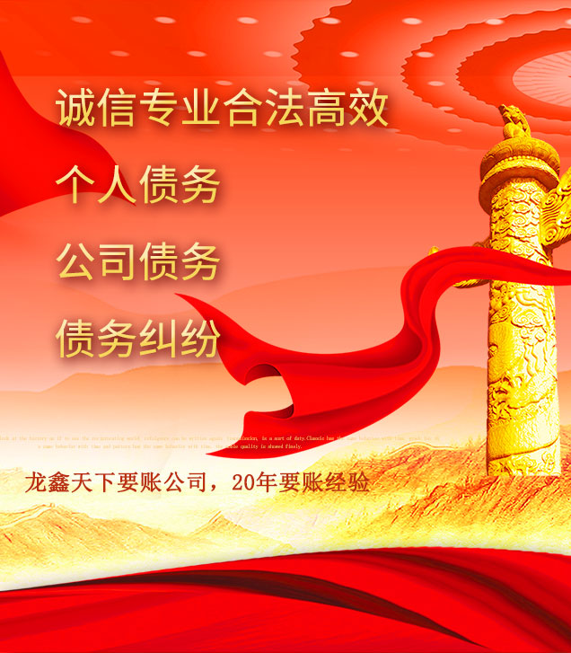 加格达奇讨债公司